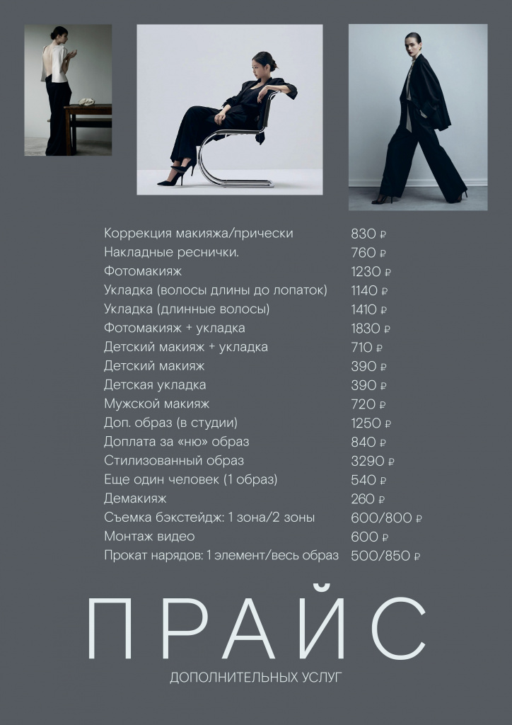 Прайс регионы февраль 2026.jpg