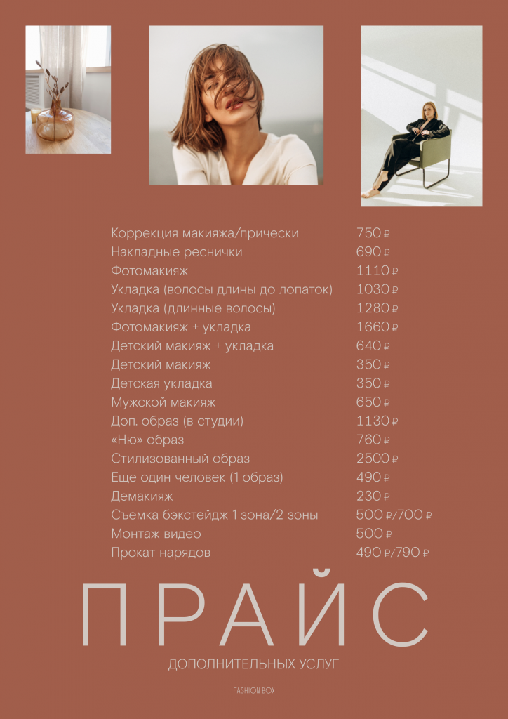 прайс регионы + видео и наряд.png